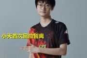 多多28娱乐-关于巴特勒爆冷击败FPX，回归赛场引爆全场！的信息