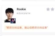 多多28-关于Rookie在FPX比赛中挺进下一轮，关键助攻引发热议！的信息