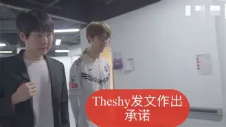 塔图姆巅峰对决，TheShy与50激战西班牙队分钟，爆冷胜负难料！的简单介绍