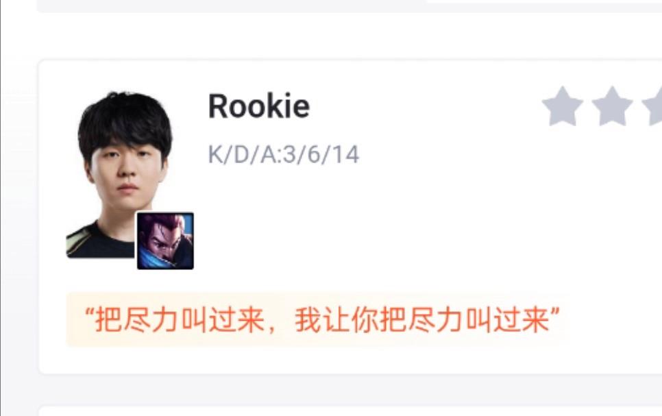 关于Rookie在FPX比赛中挺进下一轮，关键助攻引发热议！的信息